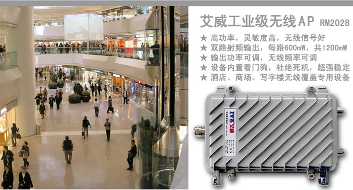 工業(yè)級無線ap 酒店無線覆蓋
