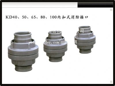 專業(yè)消防接口3C消防認(rèn)證CCC認(rèn)證代辦機(jī)構(gòu)