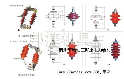 HY5WZ-17/45避雷器