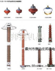 金屬氧化物避雷器