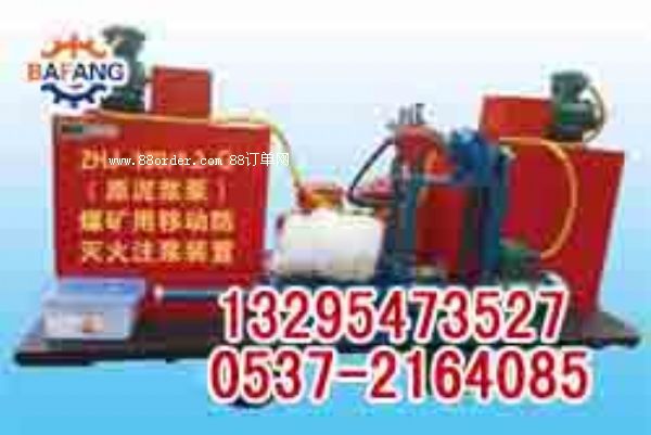 ZHJ-200防滅火注漿裝置