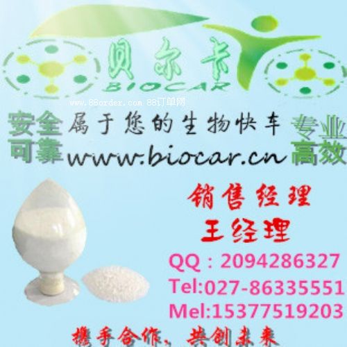 羅非昔布原料藥