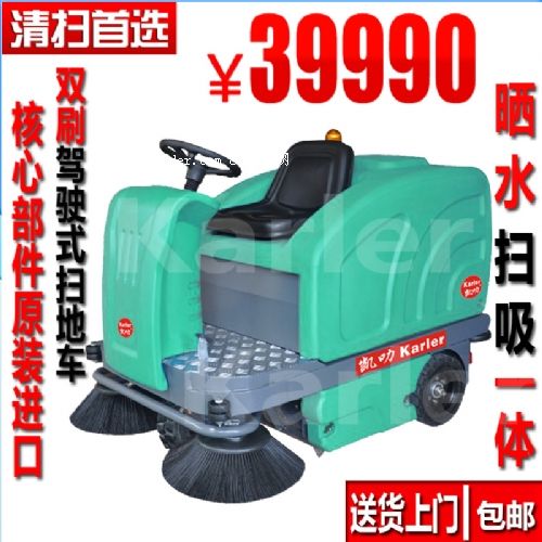 駕駛式掃地機(jī)清掃車小區(qū)道路倉(cāng)庫(kù)廣場(chǎng)工廠地面清掃車掃吸式掃地車