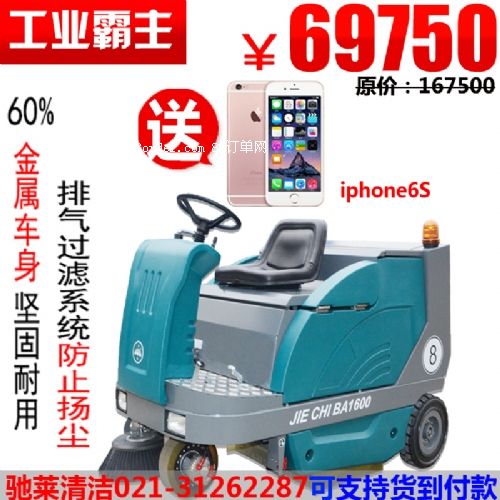 電動(dòng)駕駛式掃地機(jī)物業(yè)小區(qū)掃地車馬路街道路面垃圾落葉清掃車