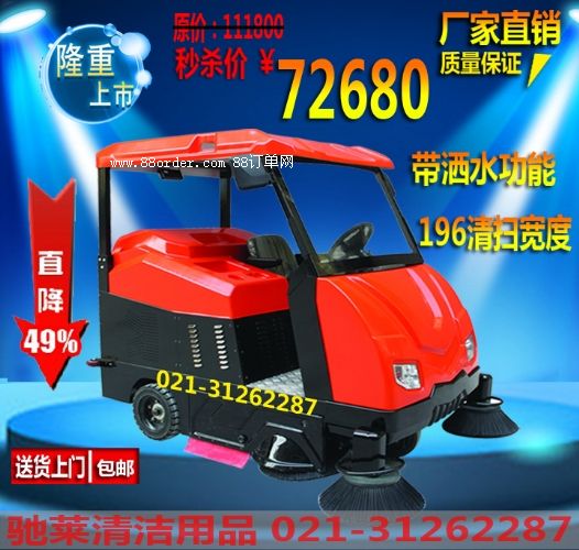 電動(dòng)清掃車公園物業(yè)道路小區(qū)保潔掃地車工廠學(xué)校廣場(chǎng)駕駛式掃地