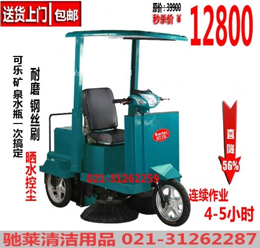 工廠掃地車 車間灰塵清掃車 小區(qū)落葉廣場(chǎng)掃地機(jī) 駕駛式掃地機(jī)