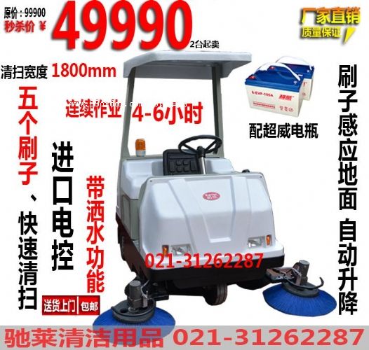 凱樂(lè)特價(jià)駕駛式掃地機(jī)工廠車間灰塵掃地車馬路小區(qū)物業(yè)廠區(qū)