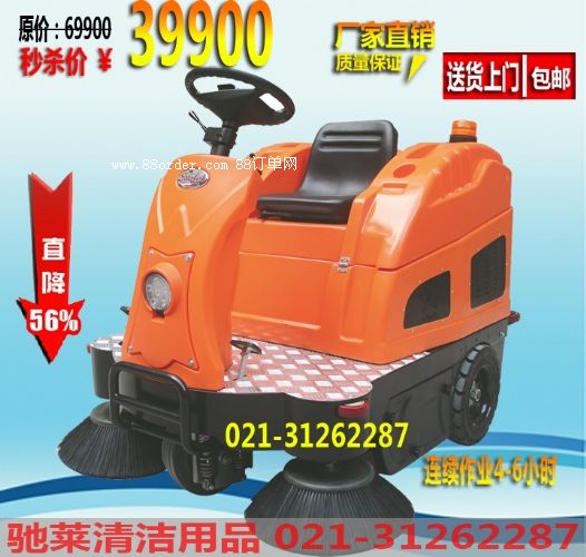 駕駛式掃地機(jī)清掃車小區(qū)道路倉(cāng)庫(kù)廣場(chǎng)工廠地面清掃車掃吸式掃地車