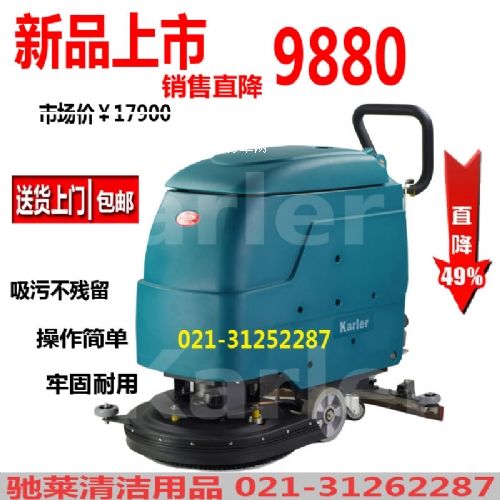 商場(chǎng)超市用電瓶式全自動(dòng)洗地機(jī)工廠手推式洗地吸干機(jī)地面清洗機(jī)