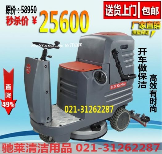 駕駛式洗地機(jī)物業(yè)商場(chǎng)超市倉(cāng)庫(kù)停車場(chǎng)用洗地機(jī)刷地機(jī)工廠車間洗地
