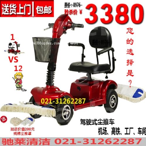 塵推車駕駛式刷地機(jī)電動(dòng)掃地車高鐵酒店超市醫(yī)院電動(dòng)掃地車