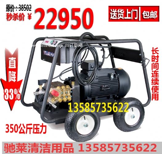 E350冷水電機(jī)驅(qū)動(dòng)高壓清洗機(jī) 350kg壓力大型工業(yè)專用沖