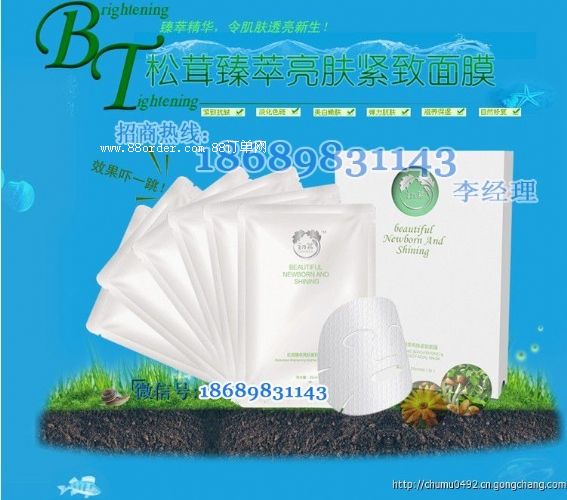 美容院面膜批發(fā)