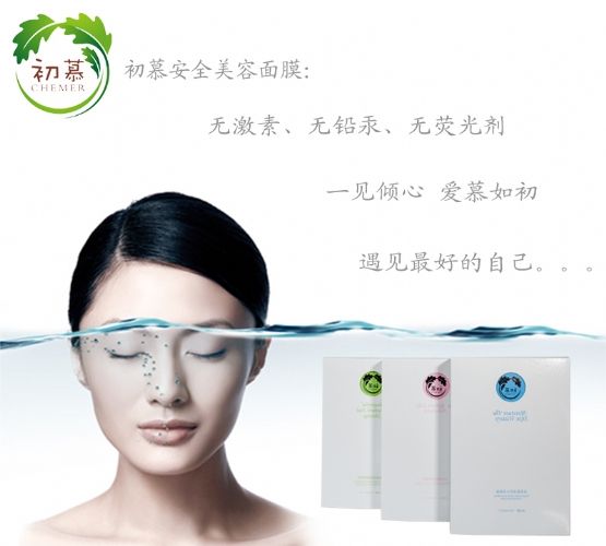 補(bǔ)水蠶絲面膜代理批發(fā)