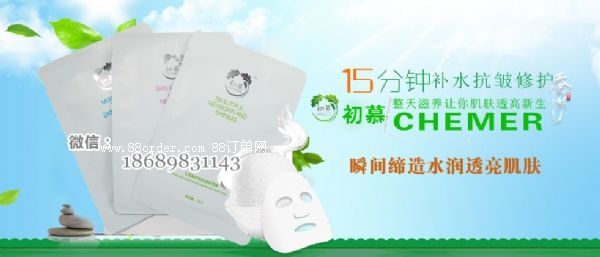 EGF蠶絲面膜代理加盟