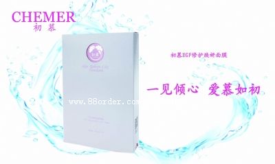 蠶絲祛痘印面膜代理