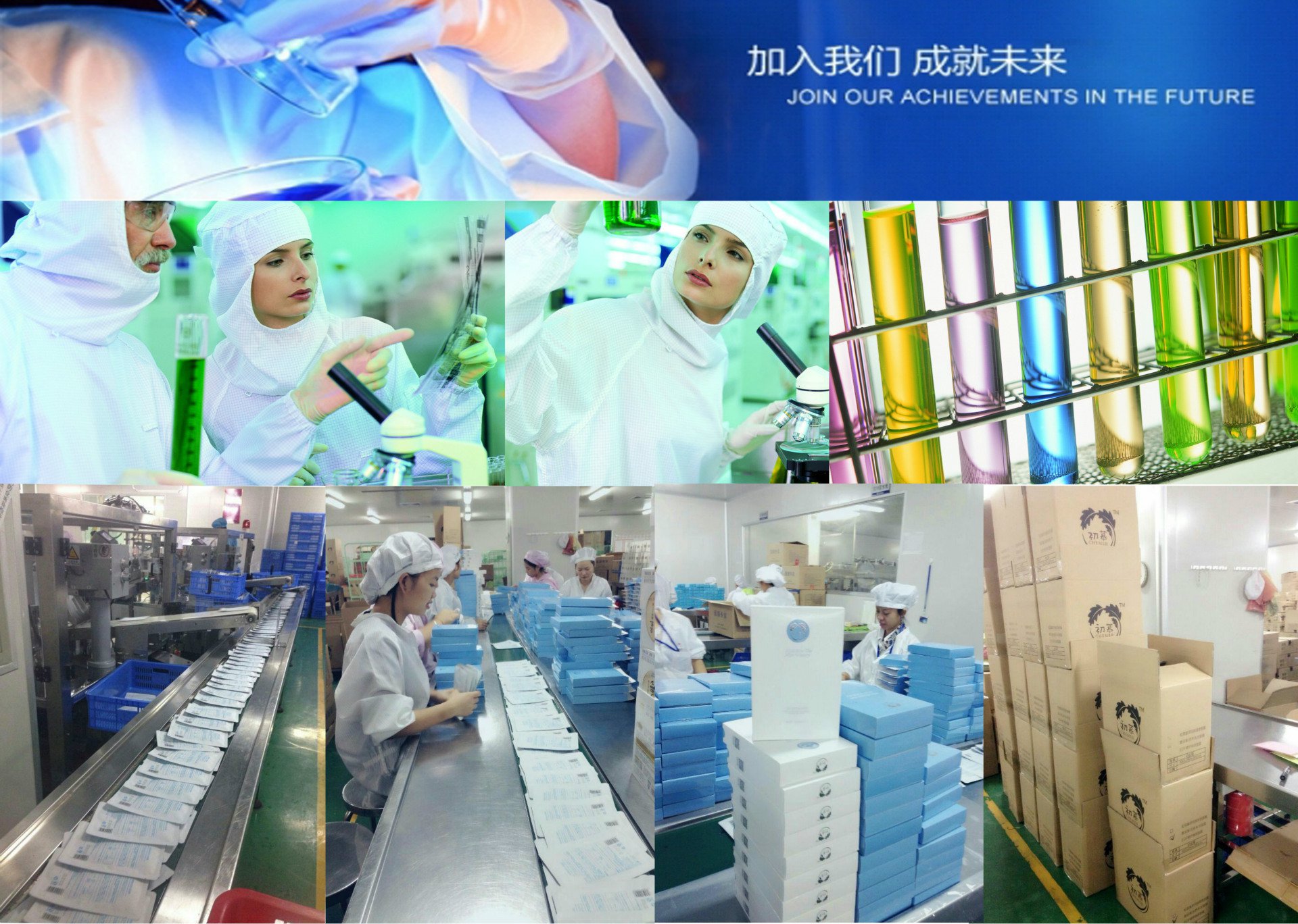 點(diǎn)擊打開原圖 初慕生產(chǎn)工廠