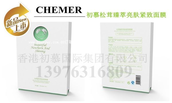 松茸臻萃亮膚緊致面膜_副本_副本 松茸臻萃亮膚緊致面膜_副本_副本