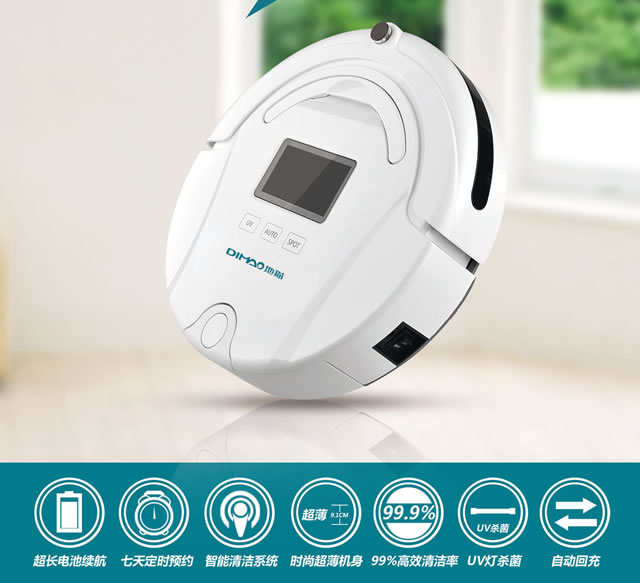 地貓智能掃地機器人 地貓智能掃地機器人