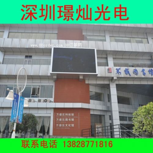 廠家直銷江蘇p8led全彩顯示屏 高清掛墻式led廣告屏