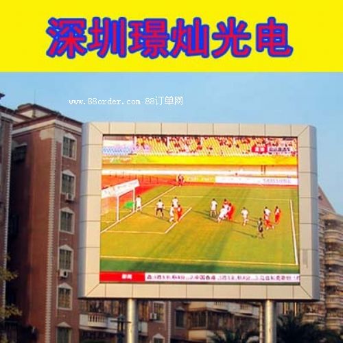 P8全彩led顯示屏現(xiàn)貨供應(yīng) 全彩戶外led大屏幕