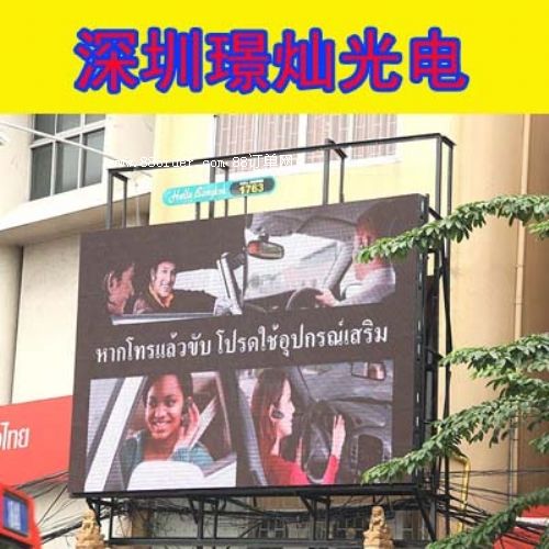 防水高清全彩led顯示屏廠家 戶外媒體廣告大屏