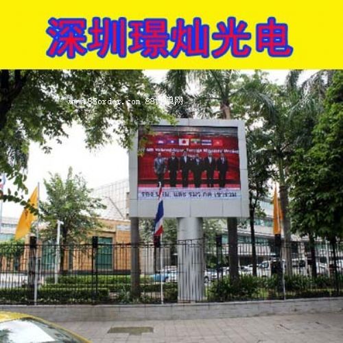 璟燦供應(yīng)惠州戶外led廣告牌 led顯示屏批發(fā)