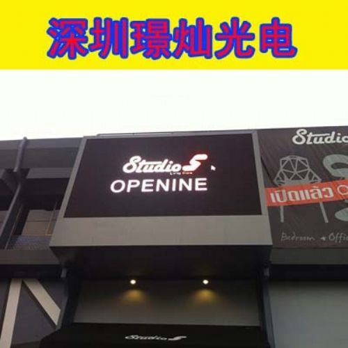 熱銷精品led戶外廣告大屏 大型全彩led廣告顯示屏