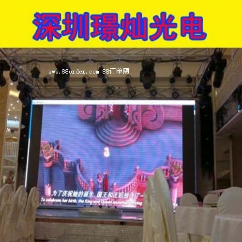 璟燦供應(yīng)自貢 內(nèi)江高清大型led屏 租憑全彩led屏