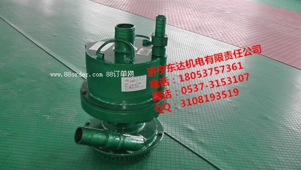 東達(dá)FQW系列礦用風(fēng)動(dòng)潛水泵好設(shè)備廠家暢銷
