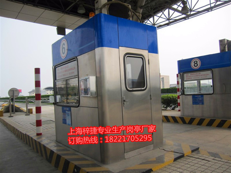 收費(fèi)亭 收費(fèi)亭