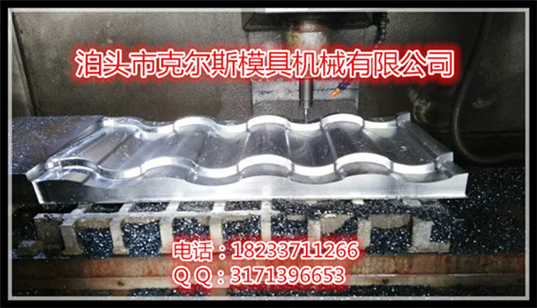 彩石金屬瓦模具 彩石金屬瓦模具