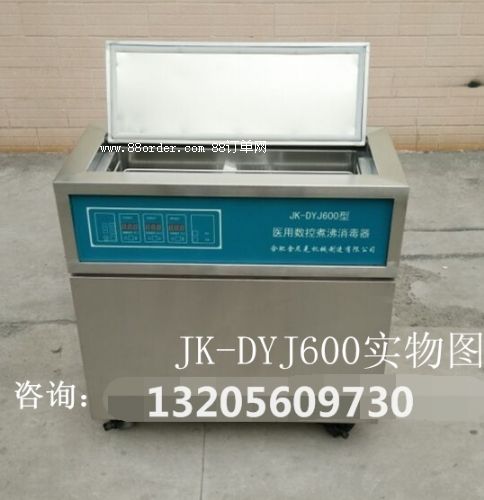 供應(yīng)室全自動(dòng)煮沸消毒機(jī)