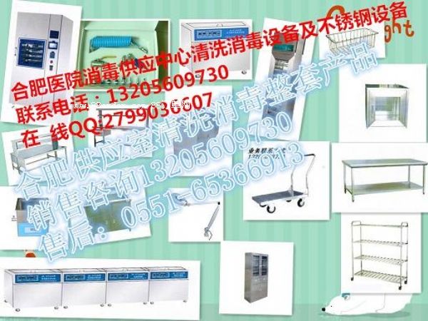 定制供應(yīng)室消毒供應(yīng)中心