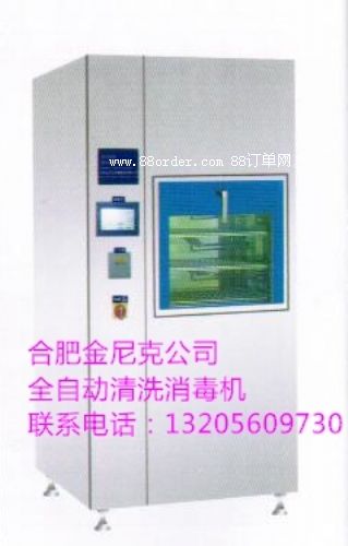 快速全自動(dòng)清洗消毒機(jī)
