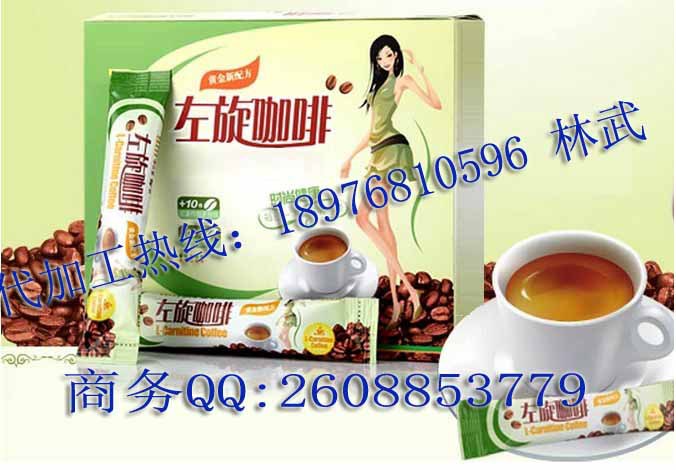 左旋肉堿咖啡加工
