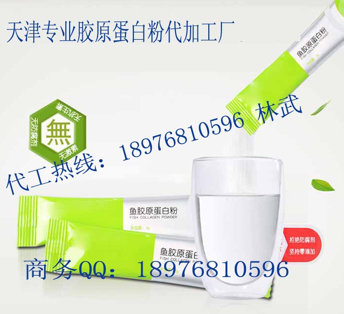 魚(yú)膠原蛋白粉加工