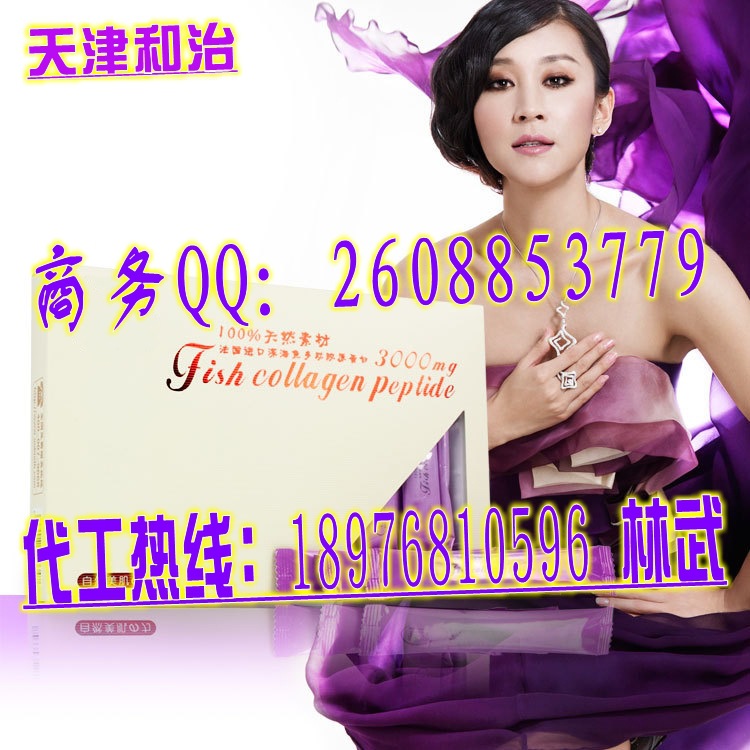 膠原蛋白粉代加工