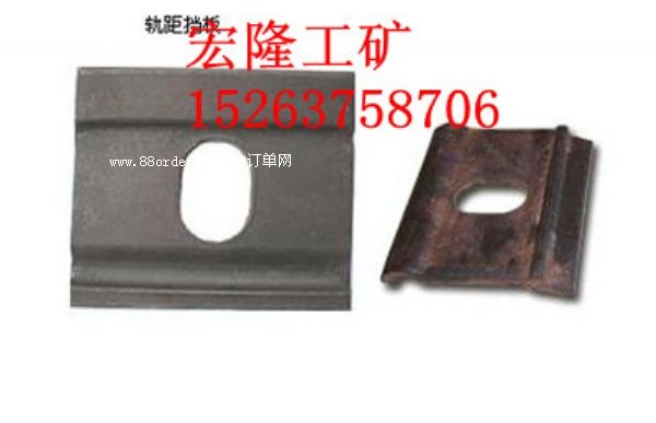 現(xiàn)貨銷售軌距擋板