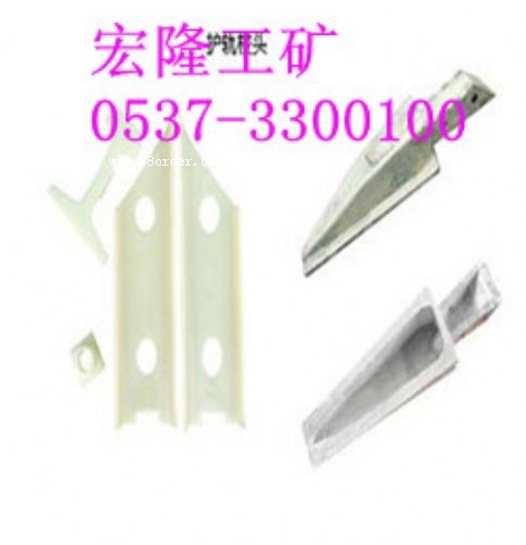 現(xiàn)貨銷售護(hù)軌梭頭