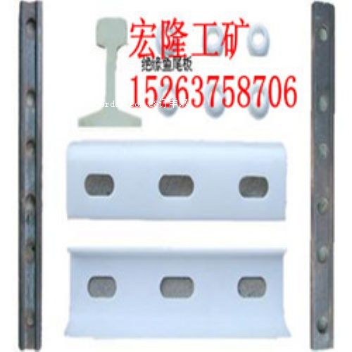 直銷優(yōu)質(zhì)絕緣魚尾板