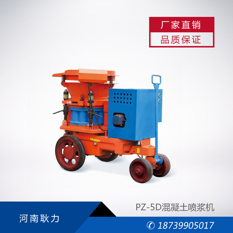 耿力噴漿機安全操作規(guī)程 耿力噴漿機安全操作規(guī)程