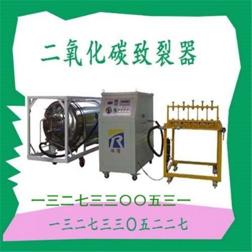 淄博礦用(二氧化碳?xì)怏w爆破設(shè)備)主要對(duì)各類石料進(jìn)行開采作業(yè)