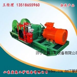 JSDB-16雙速多用絞車