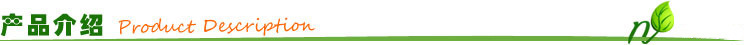 產(chǎn)品介紹