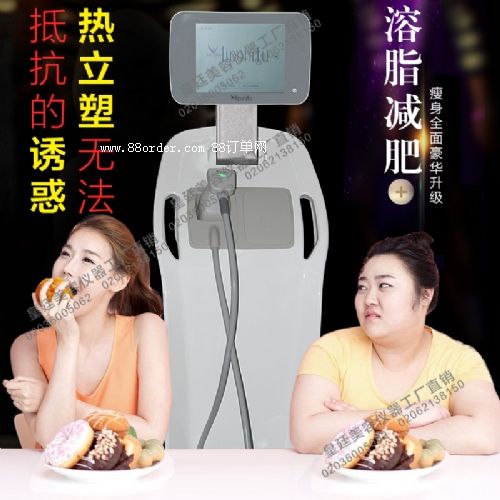 皇廷熱立塑 liposonix熱力塑聚焦超聲波減肥