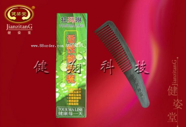 托瑪琳磁療能量梳超低價(jià)格廠家直供