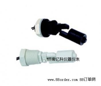 側(cè)浮球液位開關(guān)