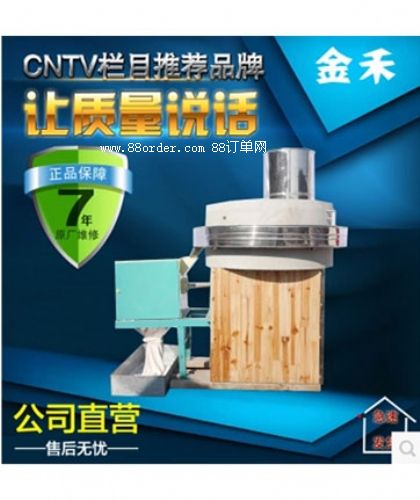 綠色純天然電動石磨 熱銷面粉石磨機