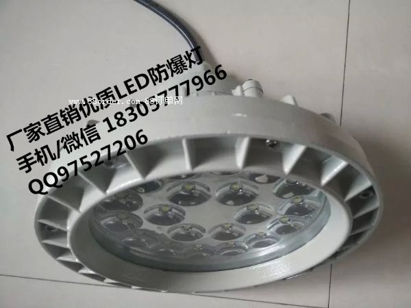 20wled防爆吸頂燈,led防爆應(yīng)急燈30w